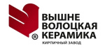 Вышневолоцкая керамика кирпичный завод