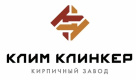 Клим Клинкер кирпичный завод