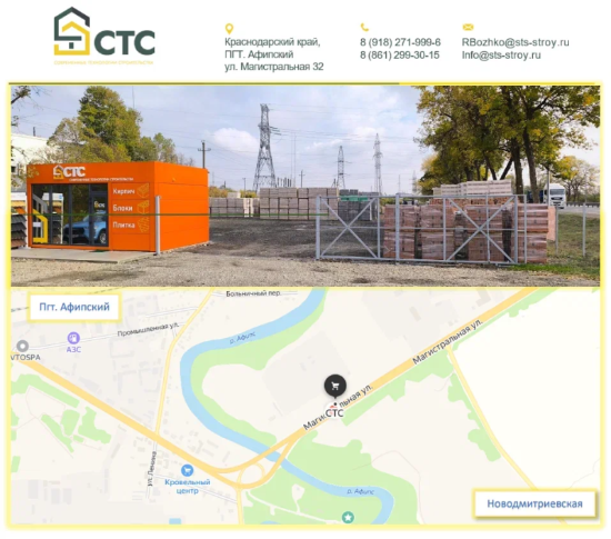 Новые базы в Краснодаре