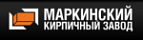 Маркинский кирпичный завод